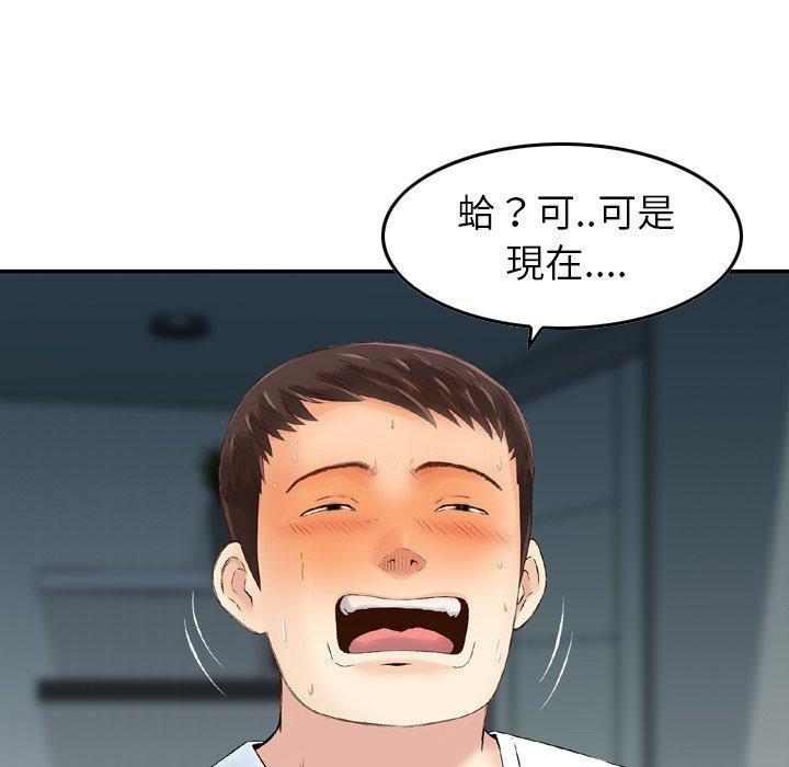 韩国漫画找回自我韩漫_找回自我-第15话在线免费阅读-韩国漫画-第13张图片