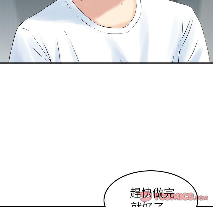 韩国漫画找回自我韩漫_找回自我-第15话在线免费阅读-韩国漫画-第14张图片