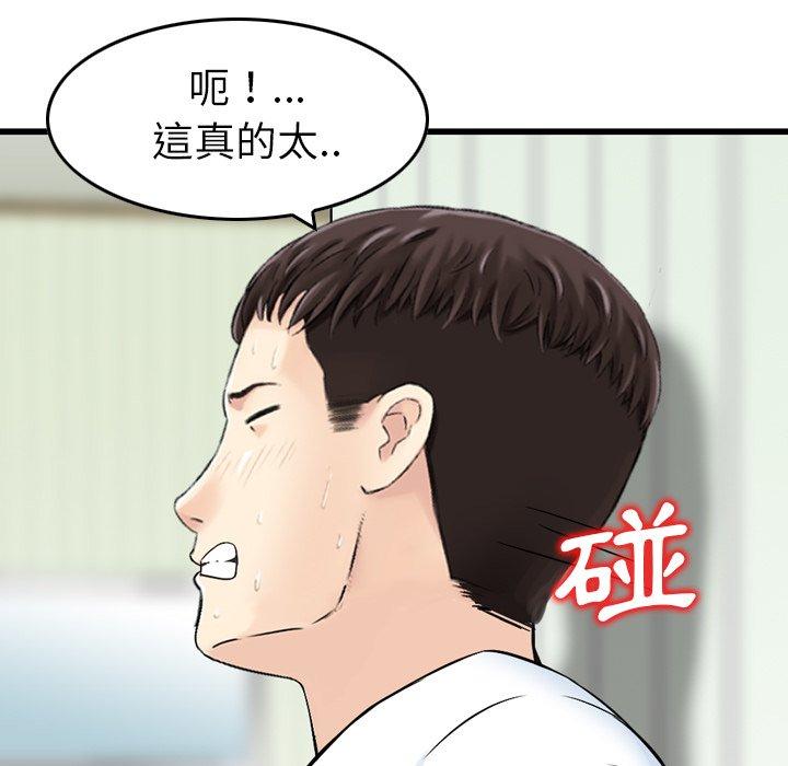 韩国漫画找回自我韩漫_找回自我-第15话在线免费阅读-韩国漫画-第17张图片