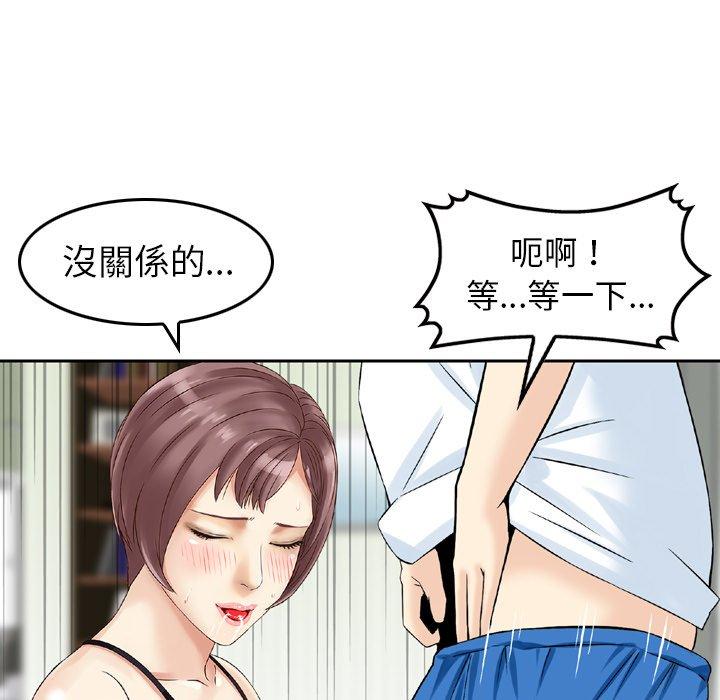 韩国漫画找回自我韩漫_找回自我-第15话在线免费阅读-韩国漫画-第19张图片