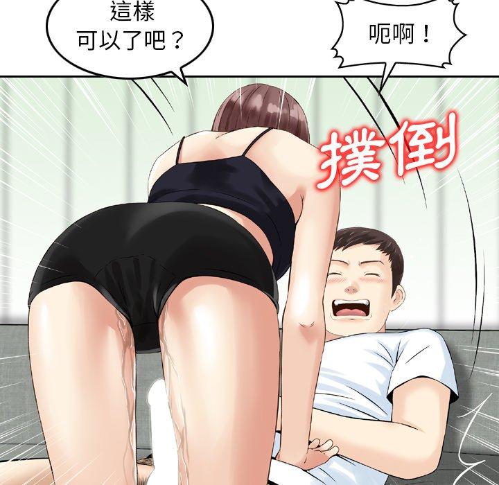 韩国漫画找回自我韩漫_找回自我-第15话在线免费阅读-韩国漫画-第32张图片