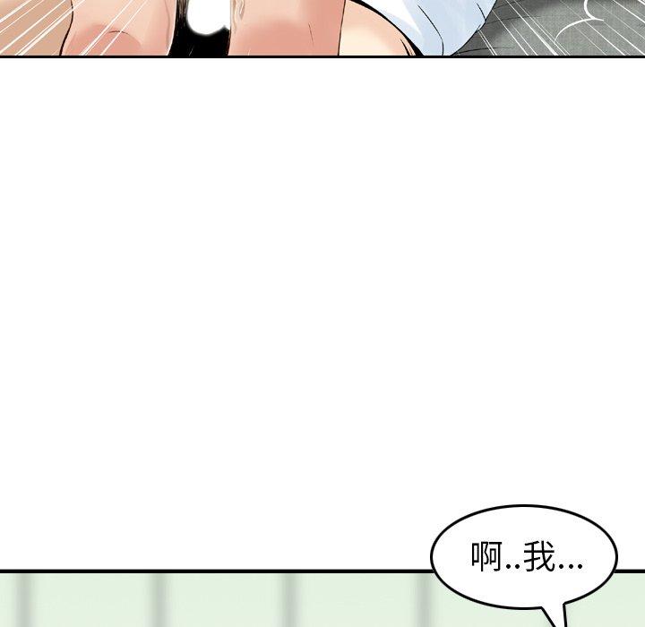 韩国漫画找回自我韩漫_找回自我-第15话在线免费阅读-韩国漫画-第33张图片