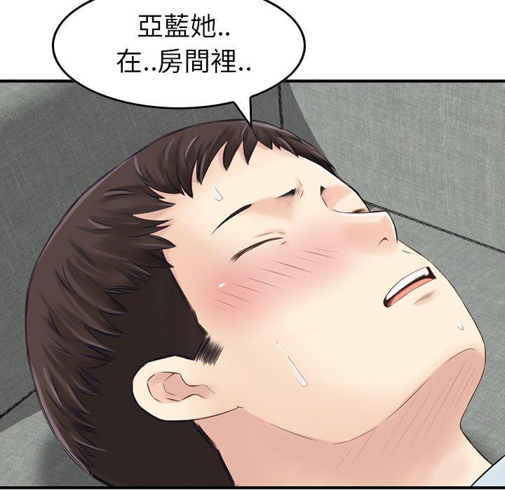 韩国漫画找回自我韩漫_找回自我-第15话在线免费阅读-韩国漫画-第37张图片