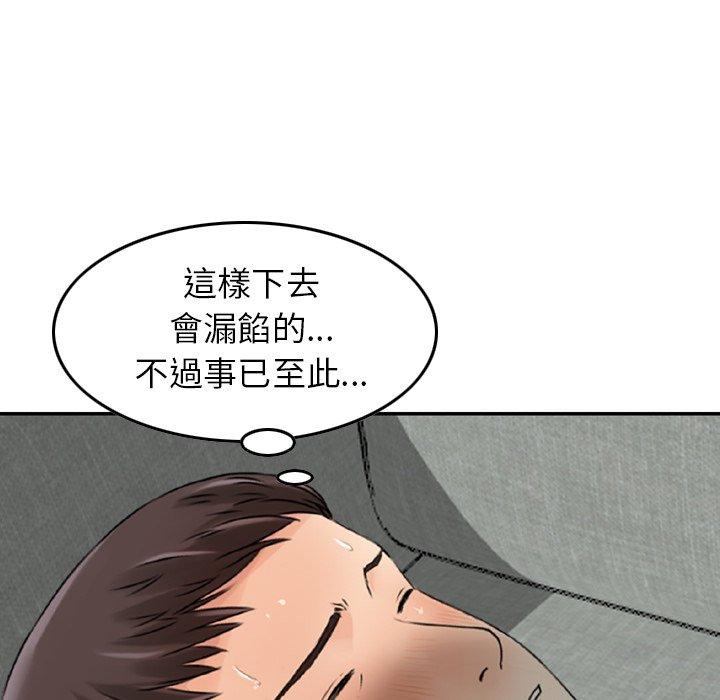 韩国漫画找回自我韩漫_找回自我-第15话在线免费阅读-韩国漫画-第48张图片