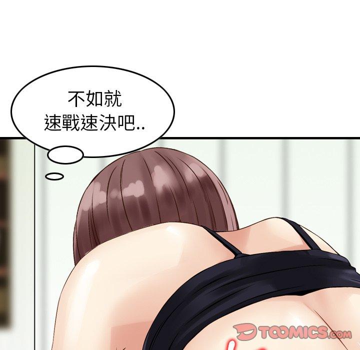 韩国漫画找回自我韩漫_找回自我-第15话在线免费阅读-韩国漫画-第50张图片