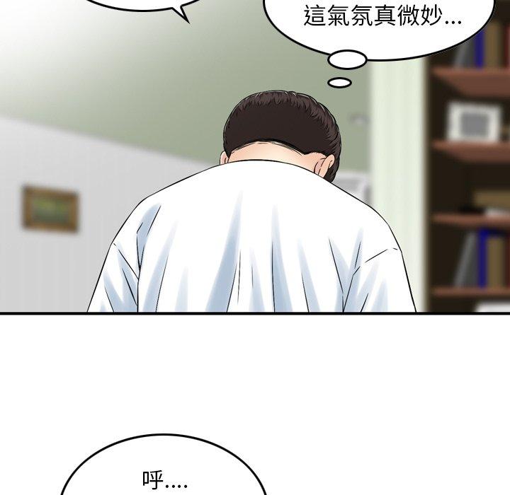 韩国漫画找回自我韩漫_找回自我-第15话在线免费阅读-韩国漫画-第80张图片