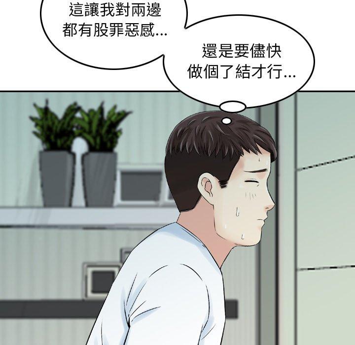 韩国漫画找回自我韩漫_找回自我-第15话在线免费阅读-韩国漫画-第81张图片