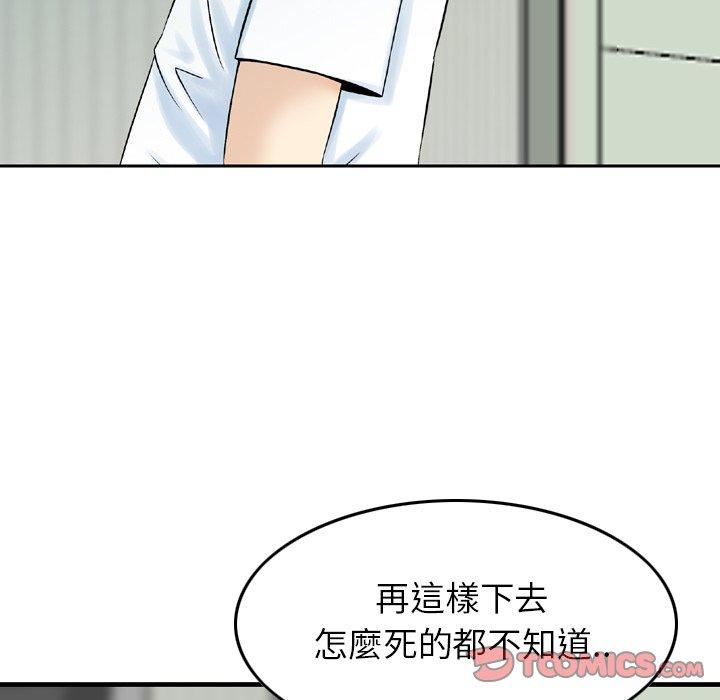 韩国漫画找回自我韩漫_找回自我-第15话在线免费阅读-韩国漫画-第82张图片