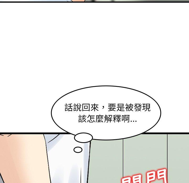 韩国漫画找回自我韩漫_找回自我-第15话在线免费阅读-韩国漫画-第84张图片