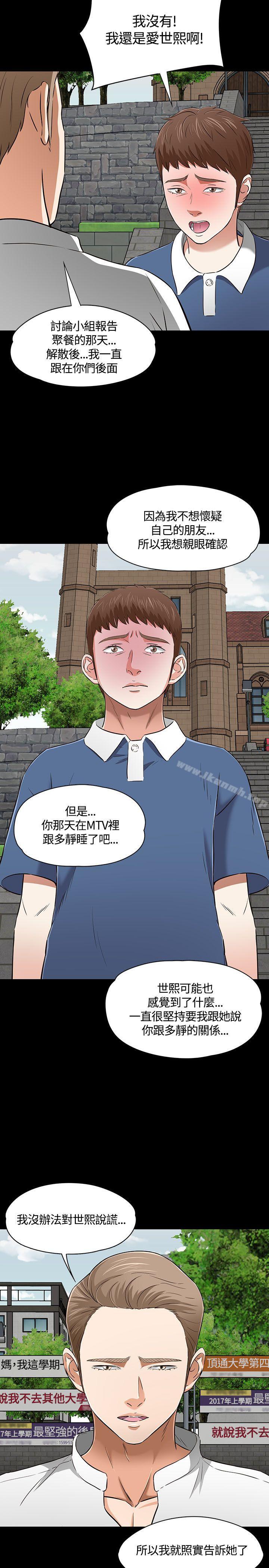 韩国漫画Roommate韩漫_Roommate-第50话在线免费阅读-韩国漫画-第21张图片