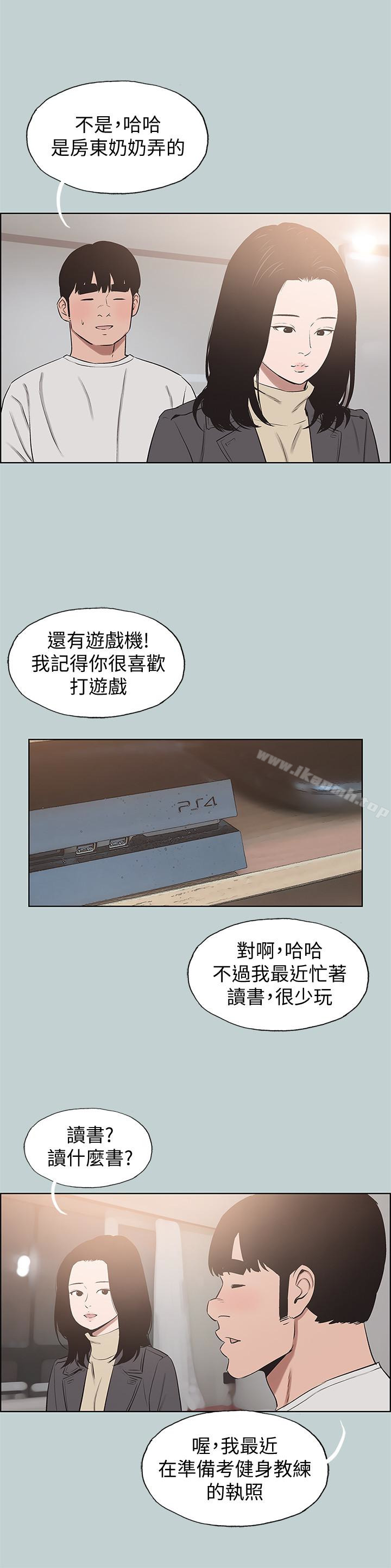 韩国漫画韩漫_适合劈腿的好日子-第128话-命中注定的偶然在线免费阅读-韩国漫画-第22张图片