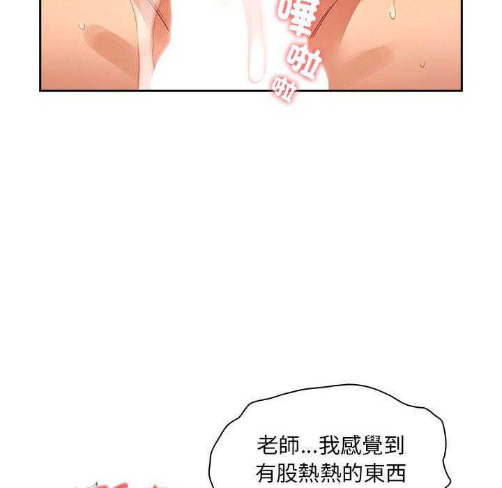 韩国漫画疫情期间的家教生活韩漫_疫情期间的家教生活-第83话在线免费阅读-韩国漫画-第14张图片