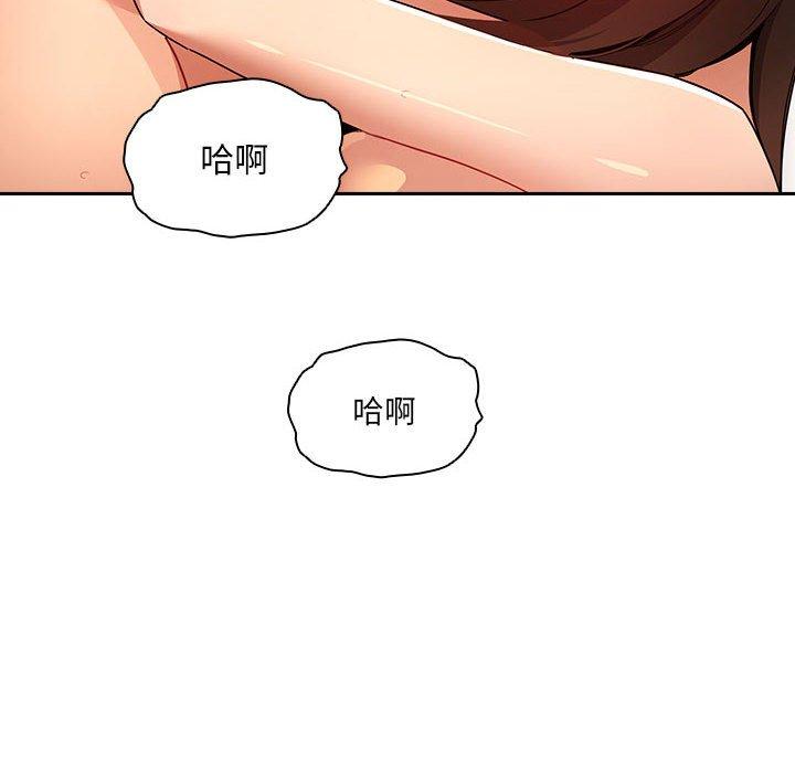 韩国漫画疫情期间的家教生活韩漫_疫情期间的家教生活-第83话在线免费阅读-韩国漫画-第18张图片