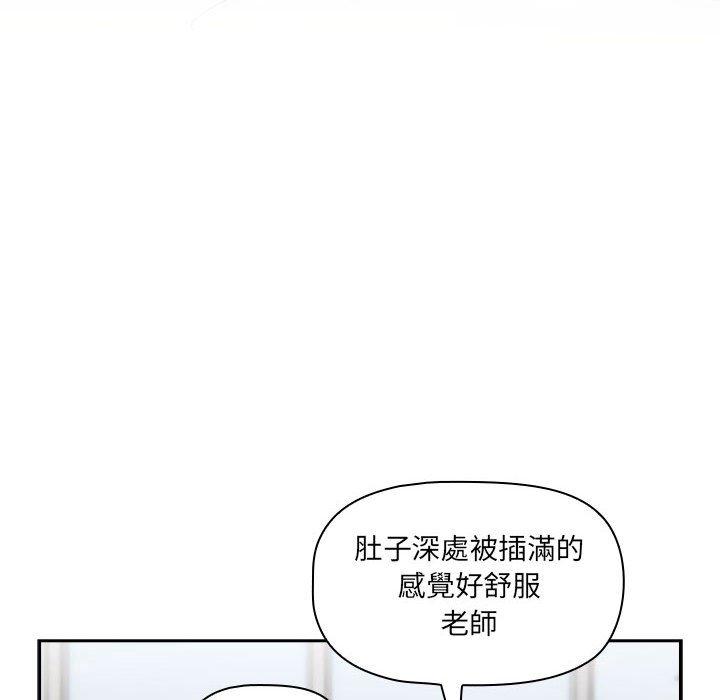 韩国漫画疫情期间的家教生活韩漫_疫情期间的家教生活-第83话在线免费阅读-韩国漫画-第26张图片