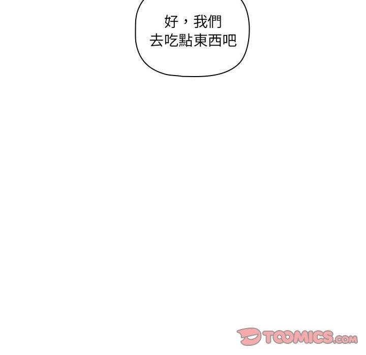 韩国漫画疫情期间的家教生活韩漫_疫情期间的家教生活-第83话在线免费阅读-韩国漫画-第30张图片