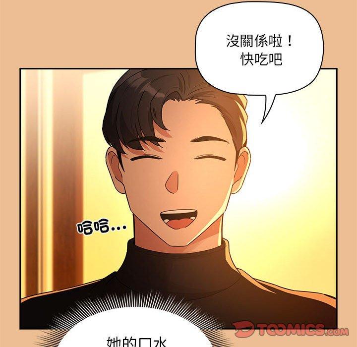 韩国漫画疫情期间的家教生活韩漫_疫情期间的家教生活-第83话在线免费阅读-韩国漫画-第39张图片