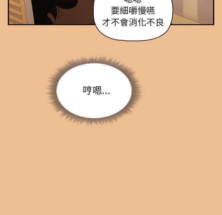 韩国漫画疫情期间的家教生活韩漫_疫情期间的家教生活-第83话在线免费阅读-韩国漫画-第42张图片