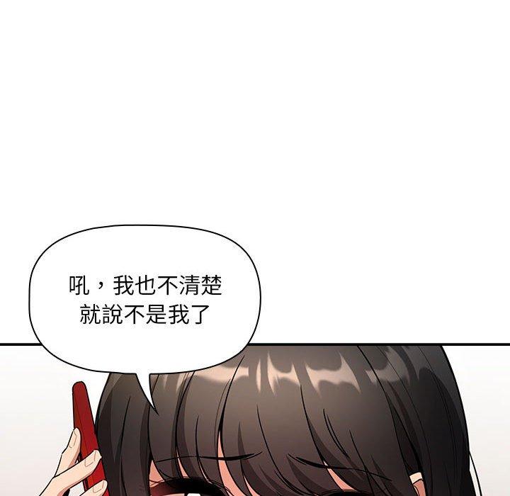 韩国漫画疫情期间的家教生活韩漫_疫情期间的家教生活-第83话在线免费阅读-韩国漫画-第49张图片