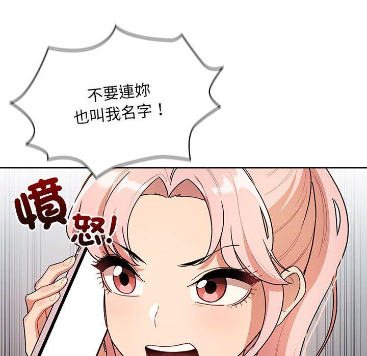 韩国漫画疫情期间的家教生活韩漫_疫情期间的家教生活-第83话在线免费阅读-韩国漫画-第51张图片