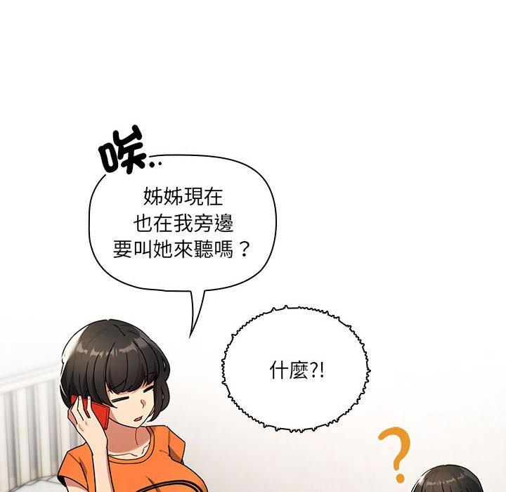 韩国漫画疫情期间的家教生活韩漫_疫情期间的家教生活-第83话在线免费阅读-韩国漫画-第55张图片