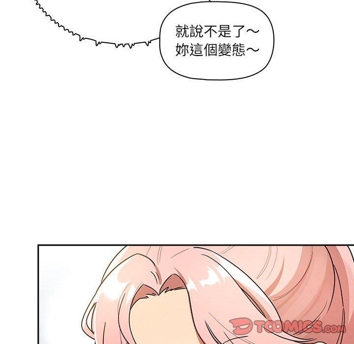 韩国漫画疫情期间的家教生活韩漫_疫情期间的家教生活-第83话在线免费阅读-韩国漫画-第57张图片