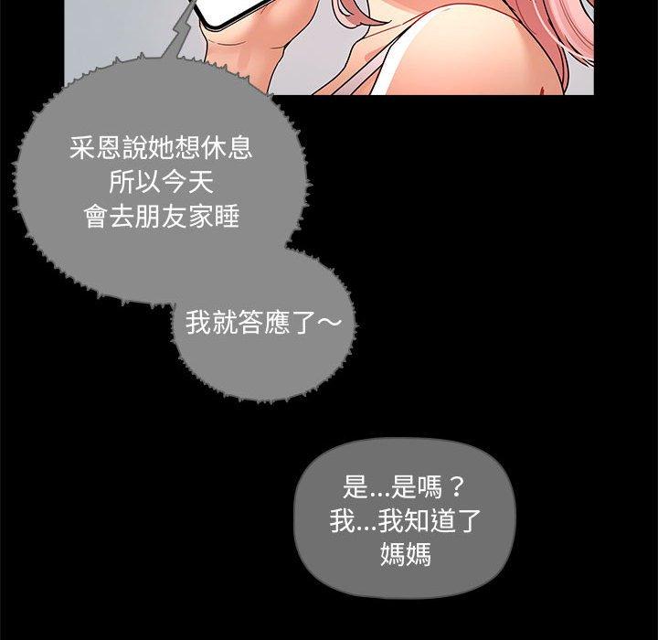 韩国漫画疫情期间的家教生活韩漫_疫情期间的家教生活-第83话在线免费阅读-韩国漫画-第67张图片