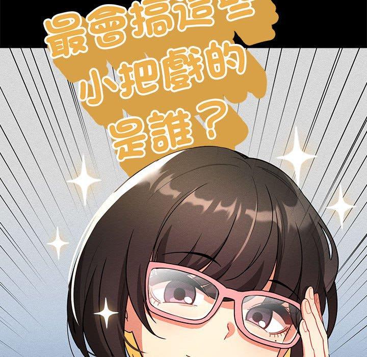 韩国漫画疫情期间的家教生活韩漫_疫情期间的家教生活-第83话在线免费阅读-韩国漫画-第70张图片