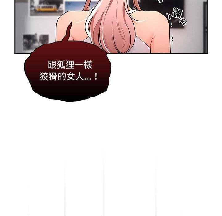 韩国漫画疫情期间的家教生活韩漫_疫情期间的家教生活-第83话在线免费阅读-韩国漫画-第78张图片