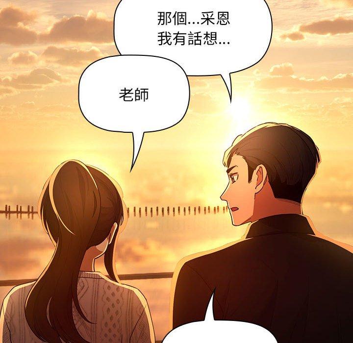 韩国漫画疫情期间的家教生活韩漫_疫情期间的家教生活-第83话在线免费阅读-韩国漫画-第109张图片