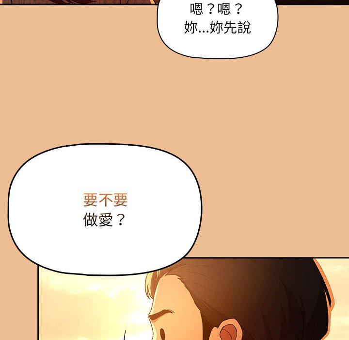 韩国漫画疫情期间的家教生活韩漫_疫情期间的家教生活-第83话在线免费阅读-韩国漫画-第110张图片