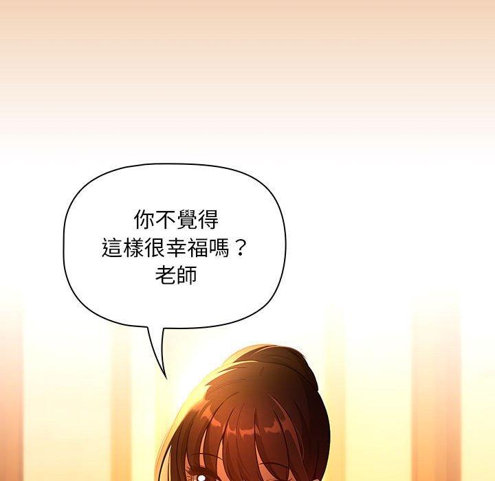 韩国漫画疫情期间的家教生活韩漫_疫情期间的家教生活-第83话在线免费阅读-韩国漫画-第112张图片