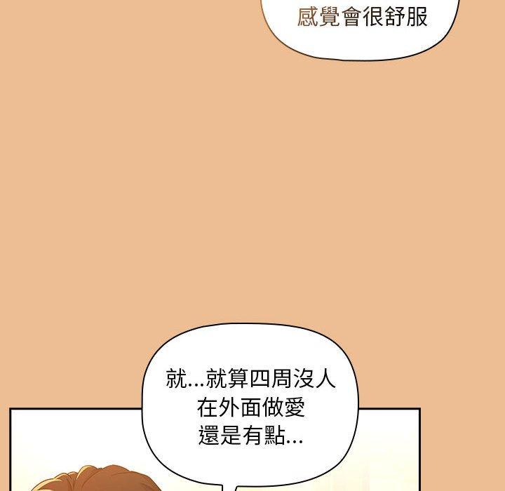 韩国漫画疫情期间的家教生活韩漫_疫情期间的家教生活-第83话在线免费阅读-韩国漫画-第117张图片