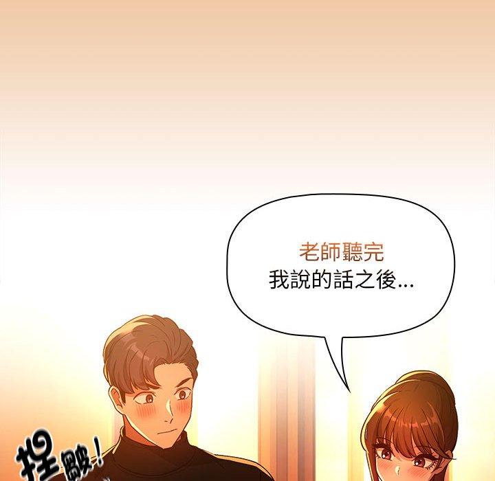 韩国漫画疫情期间的家教生活韩漫_疫情期间的家教生活-第83话在线免费阅读-韩国漫画-第121张图片