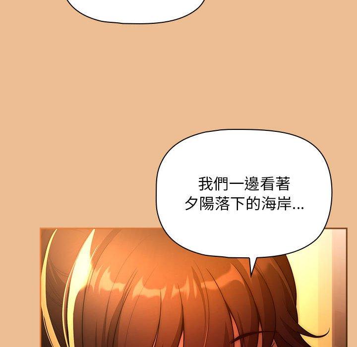 韩国漫画疫情期间的家教生活韩漫_疫情期间的家教生活-第83话在线免费阅读-韩国漫画-第123张图片