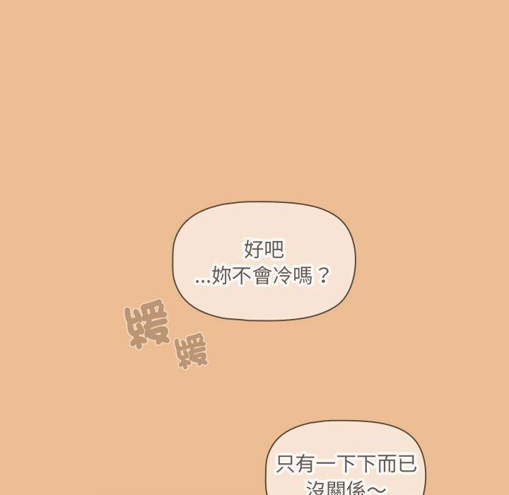 韩国漫画疫情期间的家教生活韩漫_疫情期间的家教生活-第83话在线免费阅读-韩国漫画-第125张图片