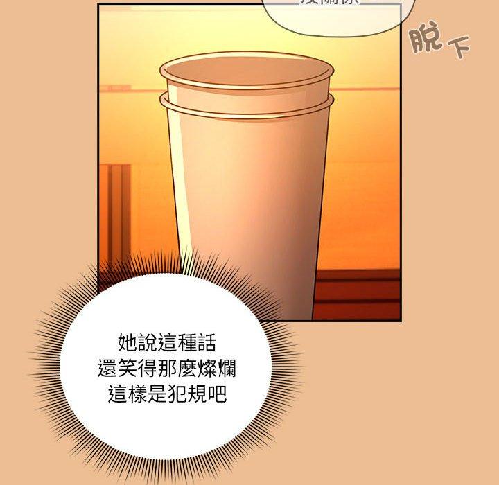 韩国漫画疫情期间的家教生活韩漫_疫情期间的家教生活-第83话在线免费阅读-韩国漫画-第126张图片