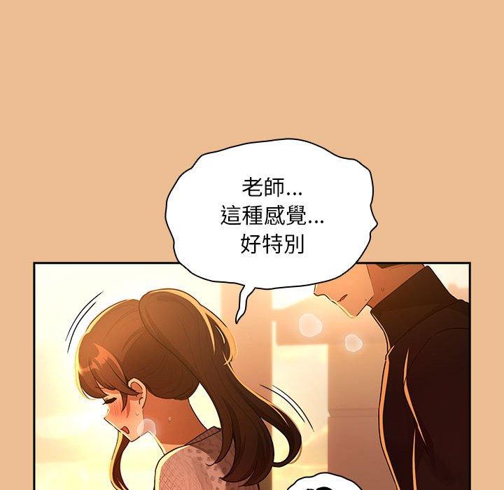 韩国漫画疫情期间的家教生活韩漫_疫情期间的家教生活-第83话在线免费阅读-韩国漫画-第133张图片