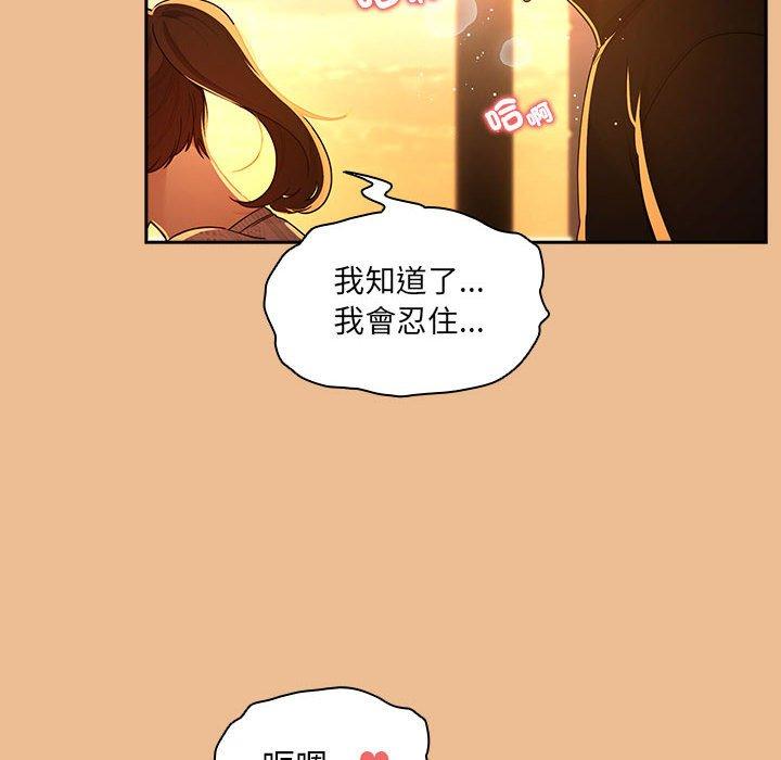 韩国漫画疫情期间的家教生活韩漫_疫情期间的家教生活-第83话在线免费阅读-韩国漫画-第144张图片