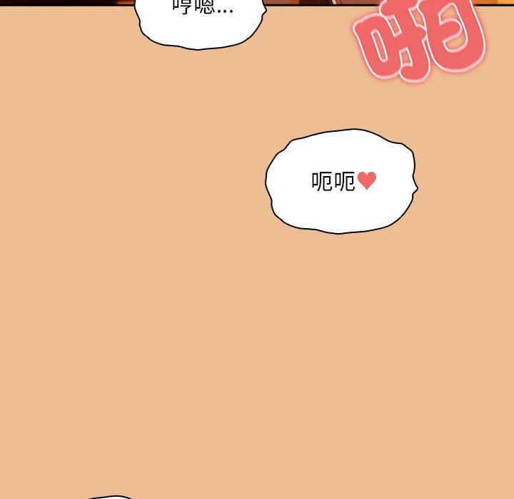 韩国漫画疫情期间的家教生活韩漫_疫情期间的家教生活-第83话在线免费阅读-韩国漫画-第148张图片