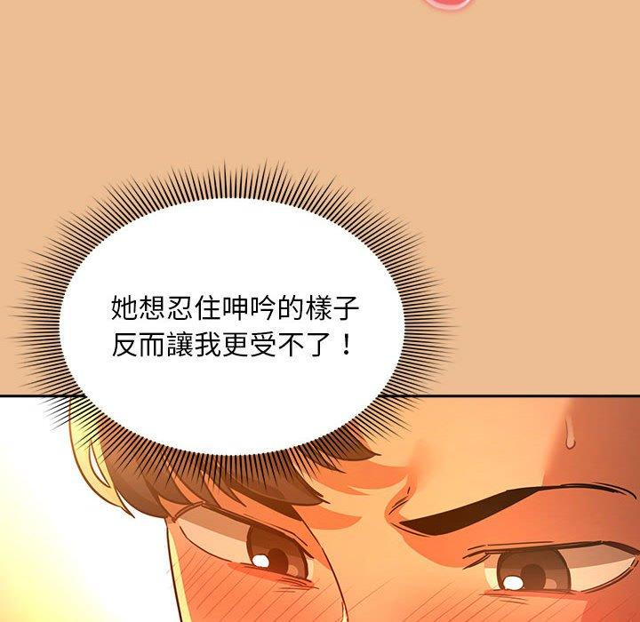 韩国漫画疫情期间的家教生活韩漫_疫情期间的家教生活-第83话在线免费阅读-韩国漫画-第150张图片