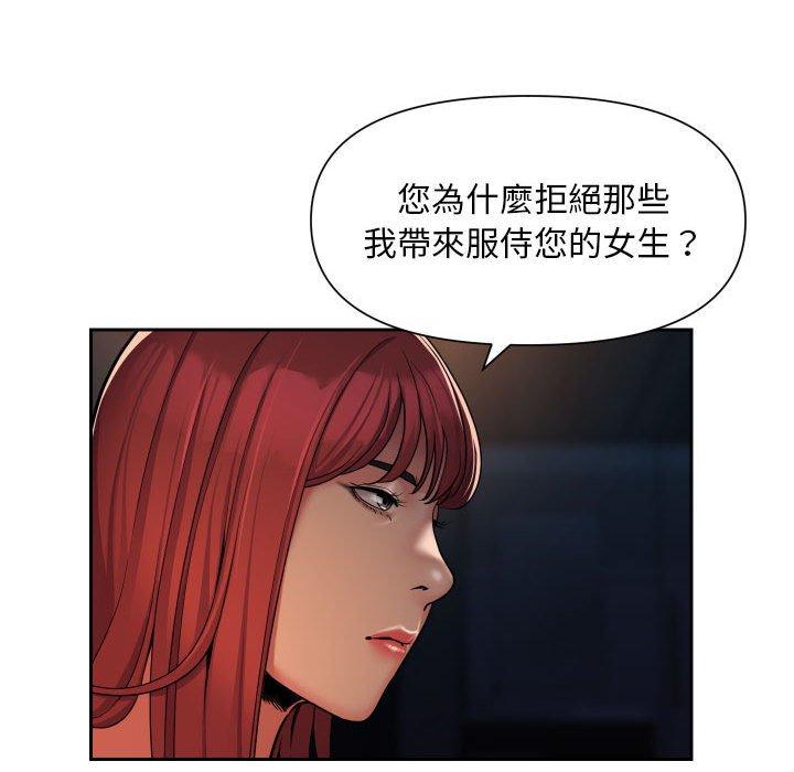 韩国漫画社区重建协会韩漫_社区重建协会-第57话在线免费阅读-韩国漫画-第41张图片