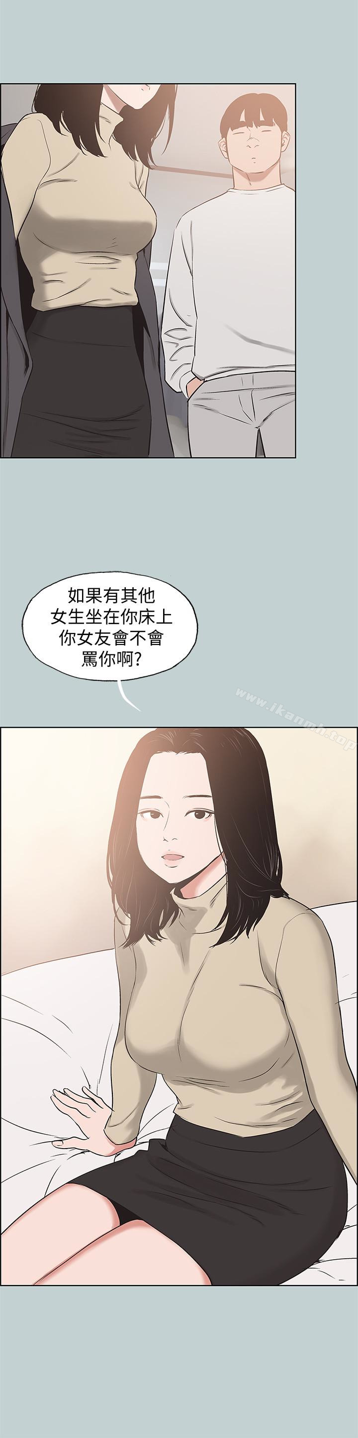 韩国漫画韩漫_适合劈腿的好日子-第128话-命中注定的偶然在线免费阅读-韩国漫画-第24张图片