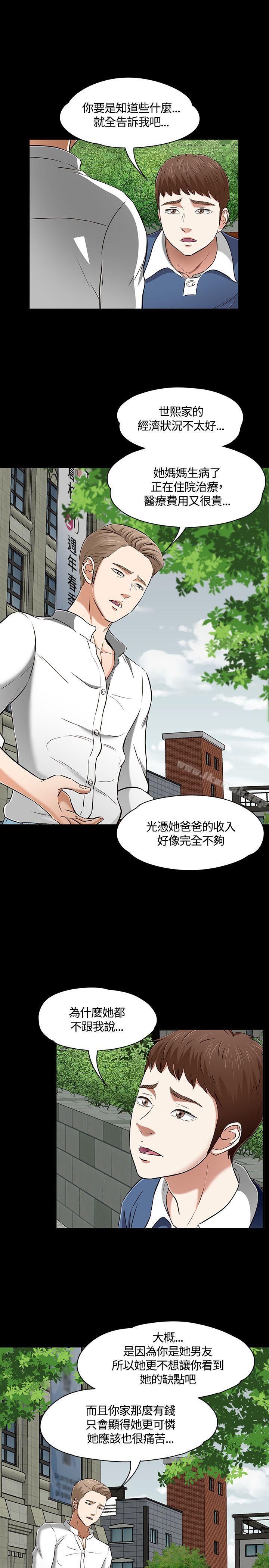 韩国漫画Roommate韩漫_Roommate-第50话在线免费阅读-韩国漫画-第25张图片