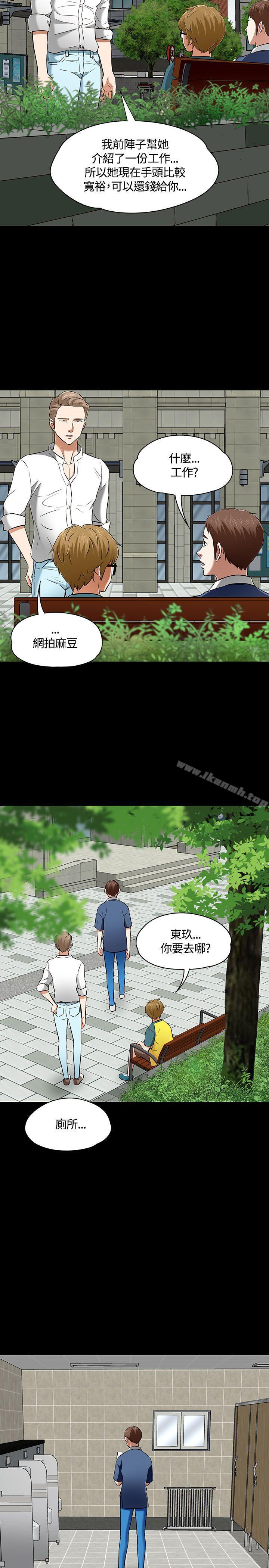 韩国漫画Roommate韩漫_Roommate-第50话在线免费阅读-韩国漫画-第26张图片