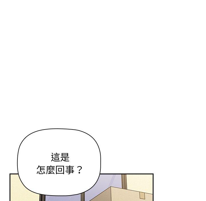 韩国漫画调教开关韩漫_调教开关-第51话在线免费阅读-韩国漫画-第16张图片