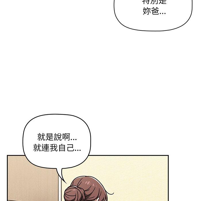 韩国漫画调教开关韩漫_调教开关-第51话在线免费阅读-韩国漫画-第19张图片