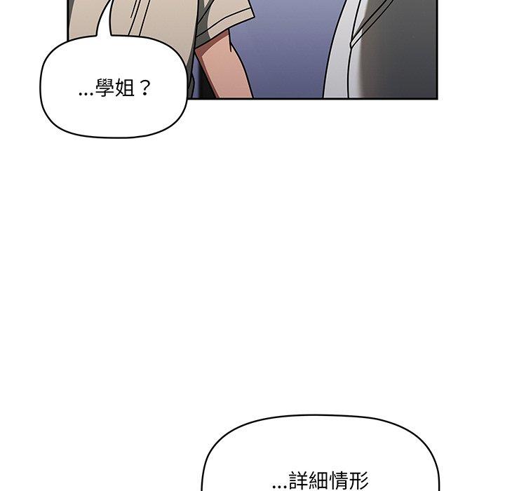 韩国漫画调教开关韩漫_调教开关-第51话在线免费阅读-韩国漫画-第22张图片