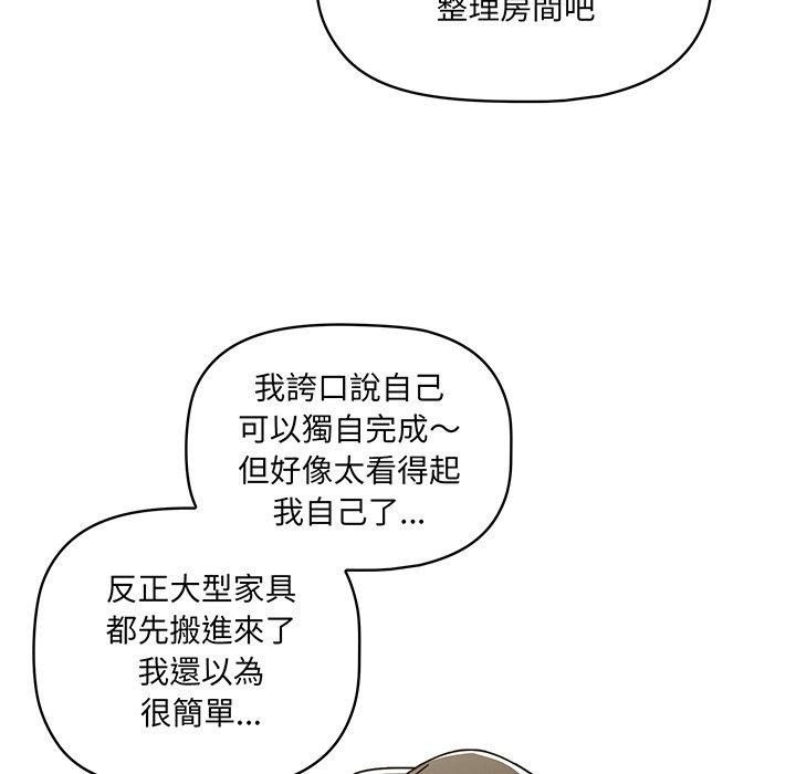 韩国漫画调教开关韩漫_调教开关-第51话在线免费阅读-韩国漫画-第24张图片