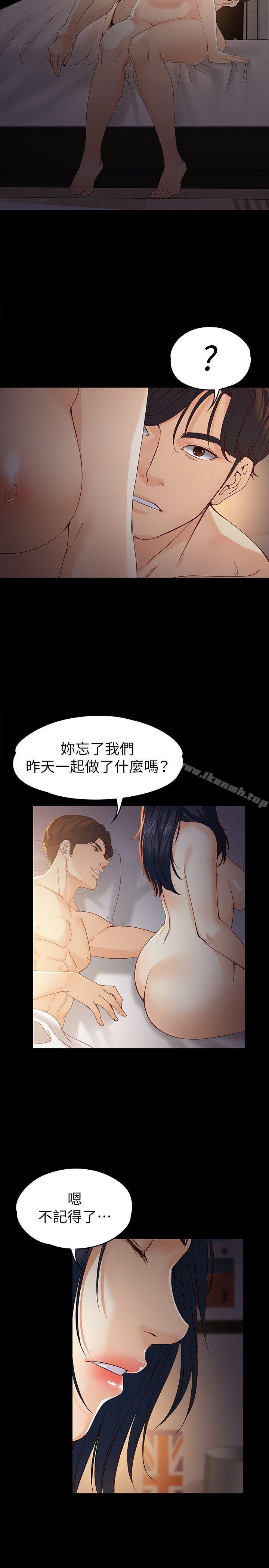 韩国漫画女大生世晶:无法自拔韩漫_女大生世晶:无法自拔-第19话-分手的隔天在线免费阅读-韩国漫画-第10张图片