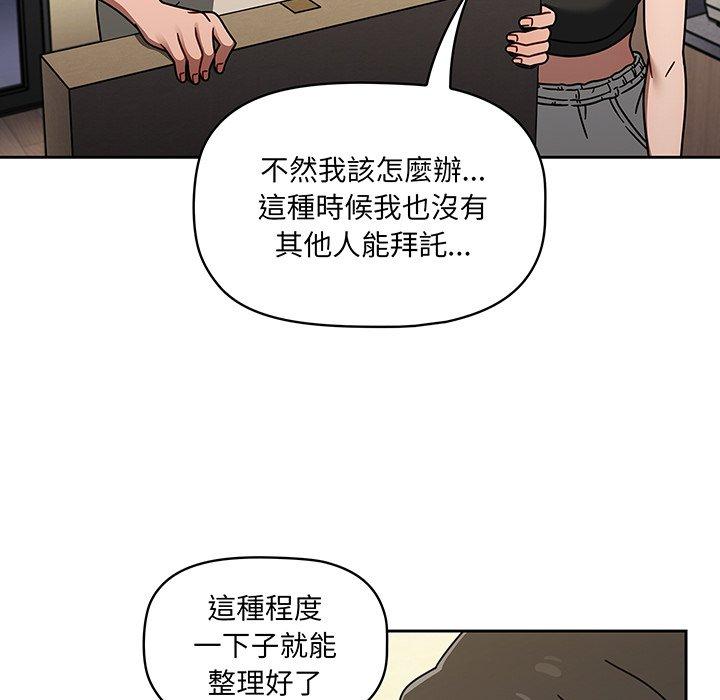 韩国漫画调教开关韩漫_调教开关-第51话在线免费阅读-韩国漫画-第28张图片